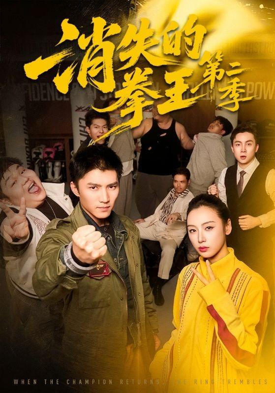 飞驰人生2